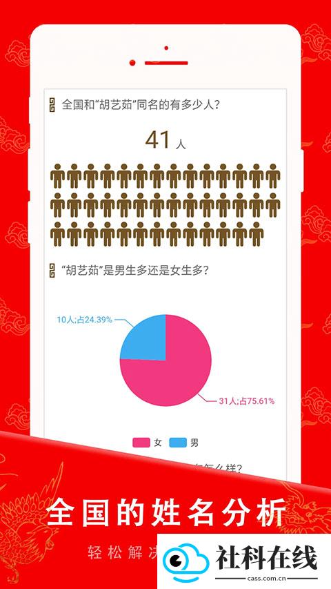 起名宝贝app