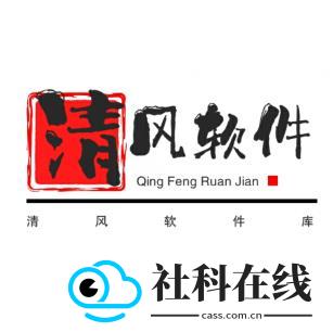 清风软件库app