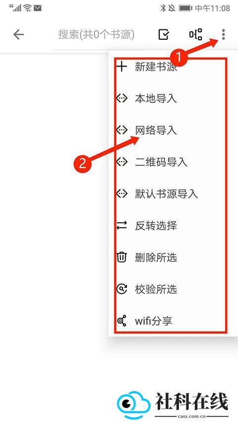 轻阅小说app