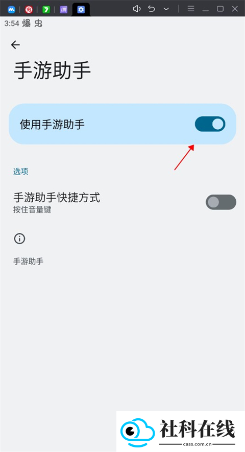 手游助手app
