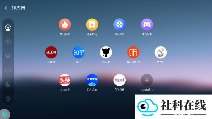 布丁桌面车机版