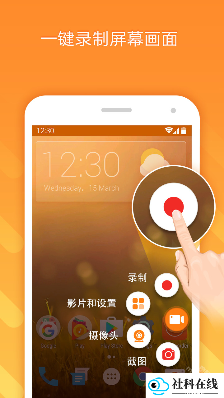 小熊录屏软件