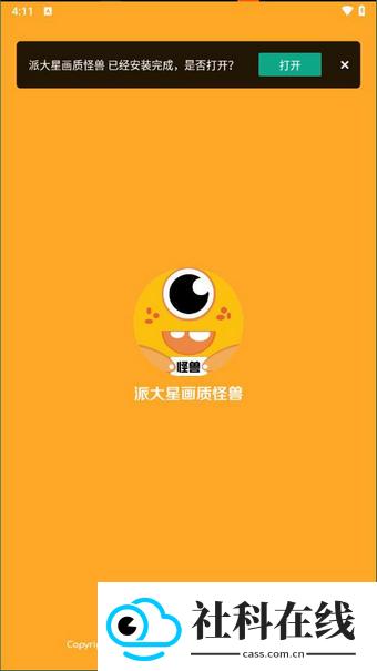 派大星cc