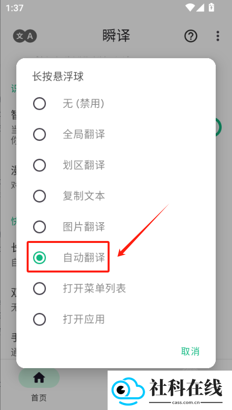 瞬译