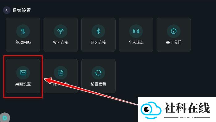 布丁桌面车机版