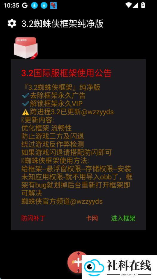 3.2蜘蛛侠框架