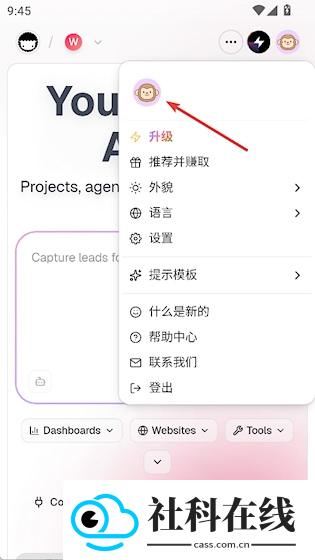 taskade汉化安卓版