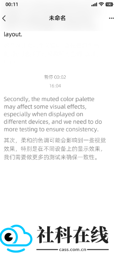 豆芽快译app