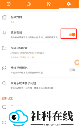 小熊录屏软件