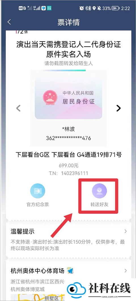 大麦网app