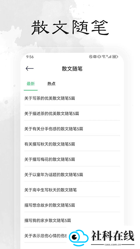 轻阅小说app