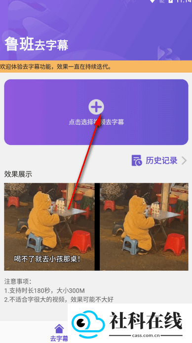 鲁班去字幕