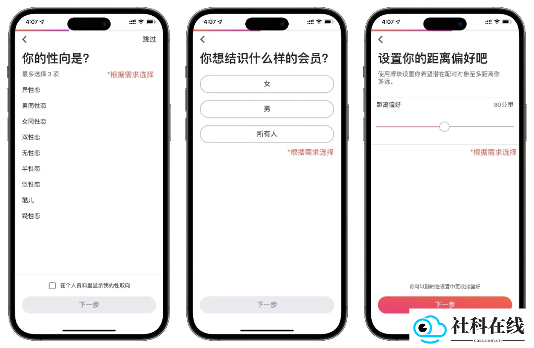 tinder交友软件