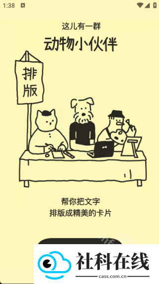 排版小动物