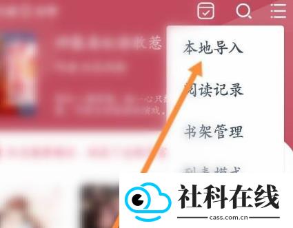 小说阅读吧app