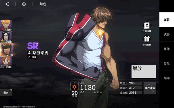 境界刀鸣老版本