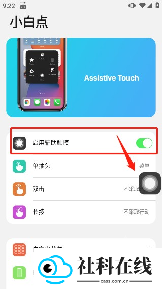 小浣熊ios15启动器