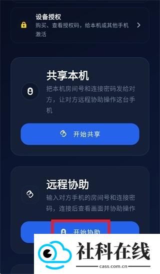 魅影AI远程控制下载