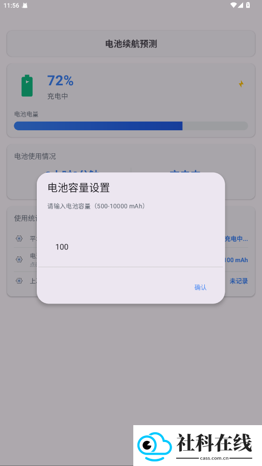 Kbattery1.2.2