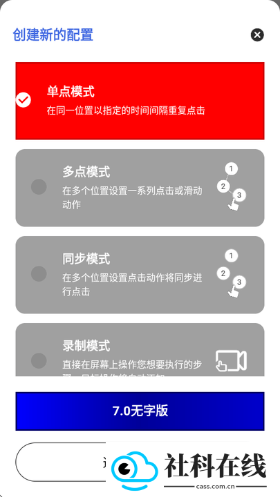 秋华7.0无字版