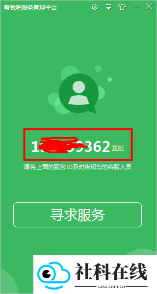 帮我吧客户端