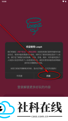 Loopit中文版
