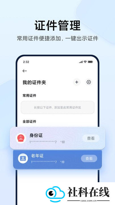 小米钱包app下载