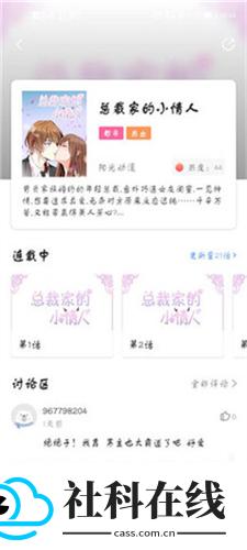 油条漫画