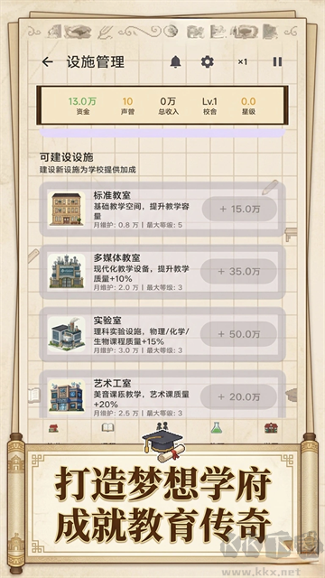 校长我来当