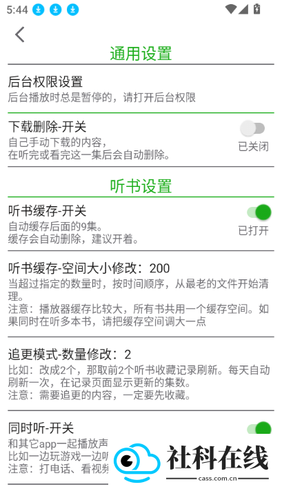 飞鸟听书