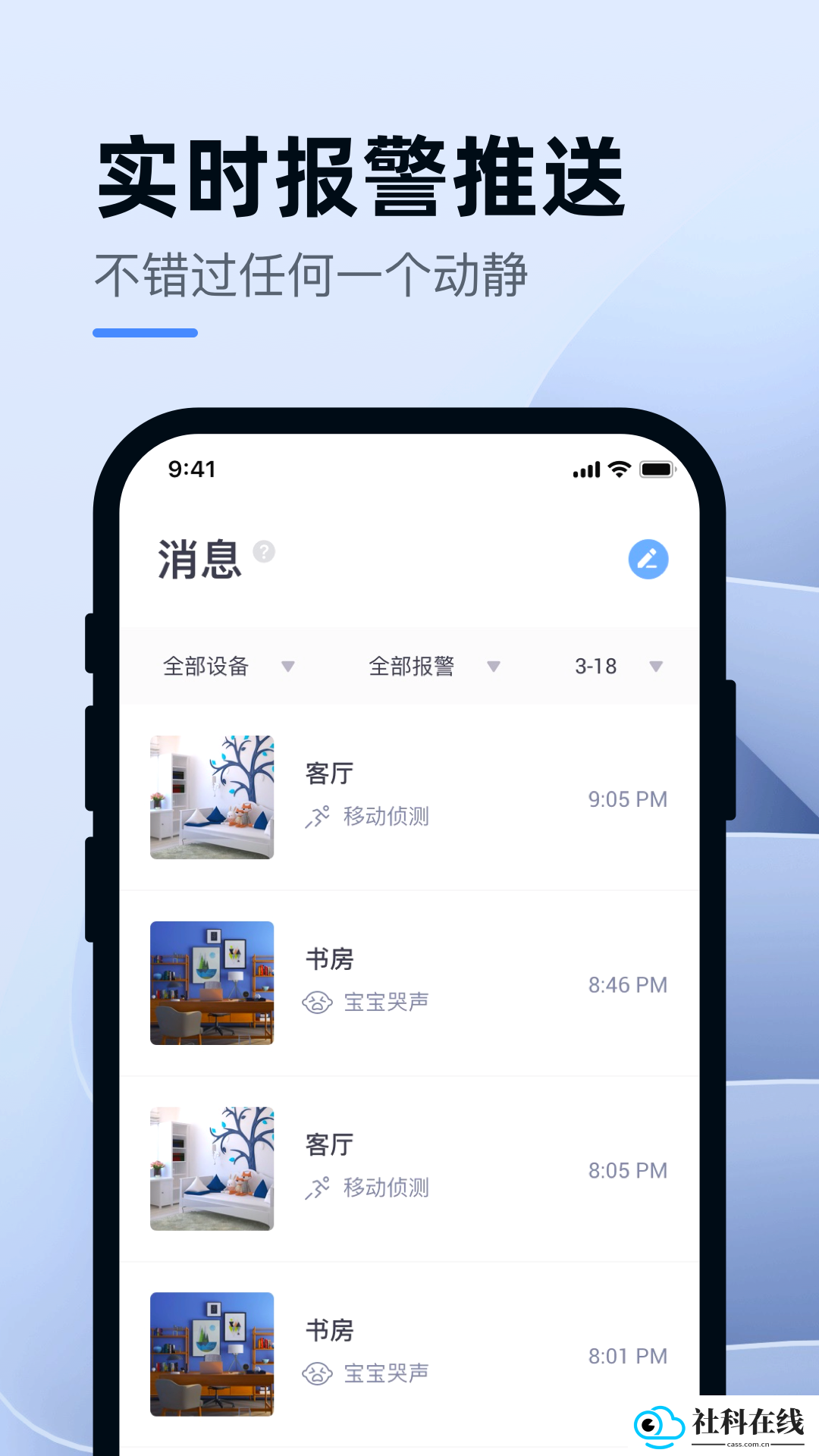 小蚁智能摄像机app