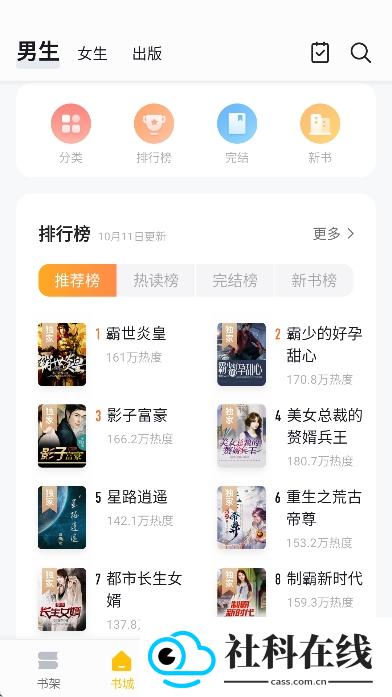 猫眼看书最新版app