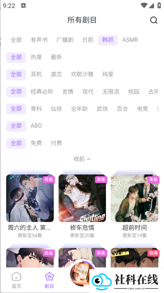 达咩FM
