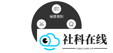 录屏高手
