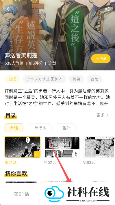 栗子漫画官方正版