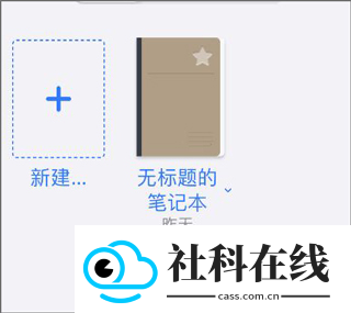 goodnotes电子手帐