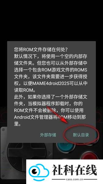 mame4droid