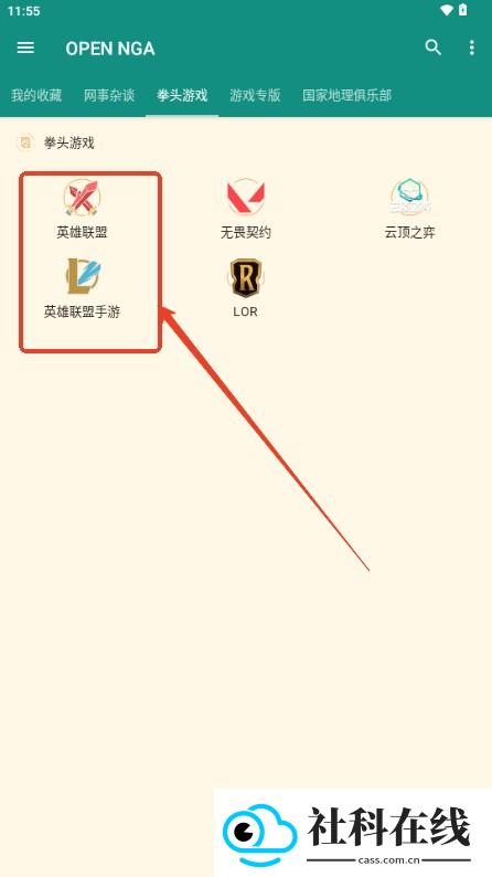 open nga官方版