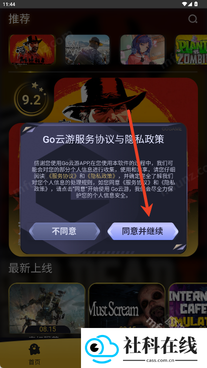 Go云游