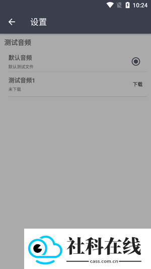 TTGKStation耳机检测