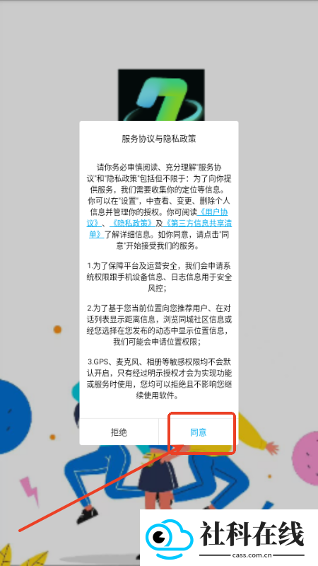 7舍