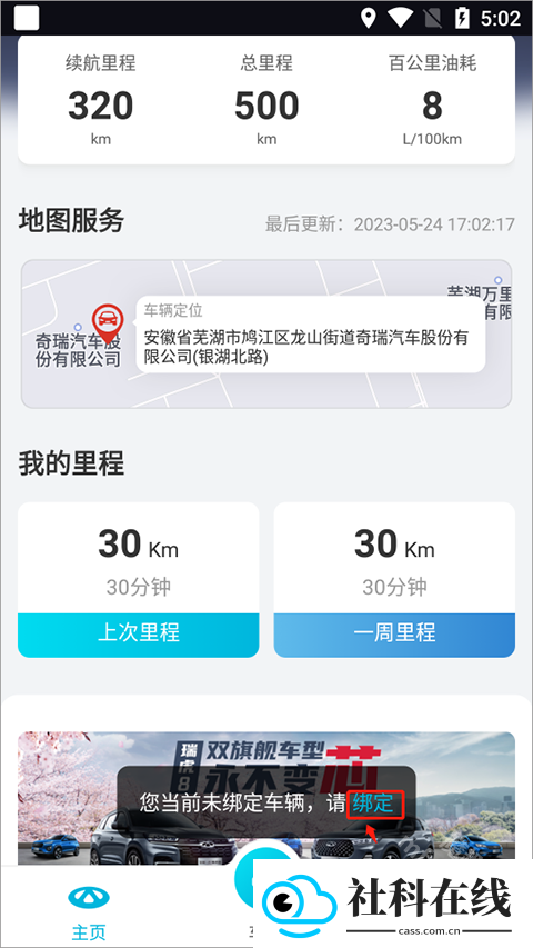 奇瑞行车记录仪