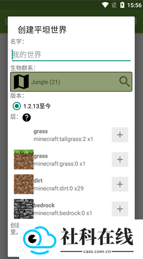 我的世界32k盒子