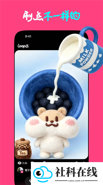 Loopit中文版