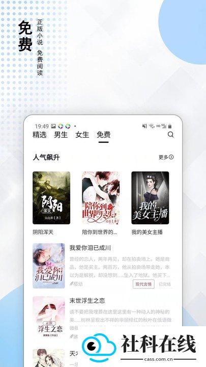 小说家