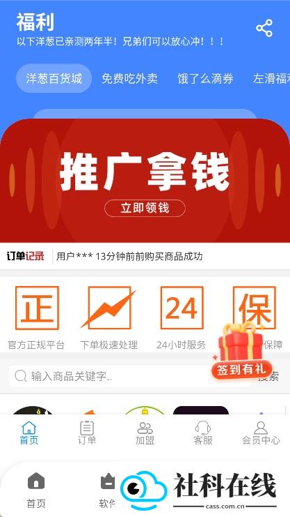 洋葱酷盒新版