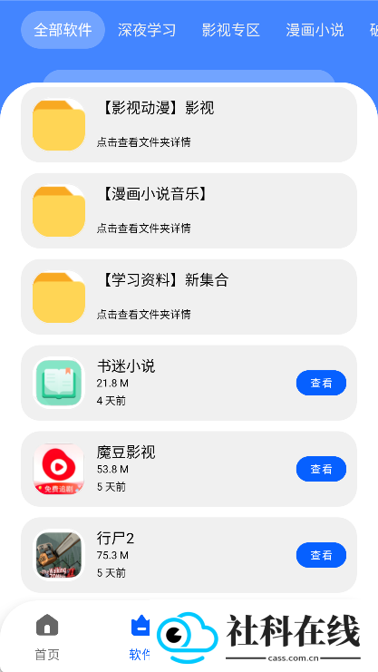洋葱酷盒最新版