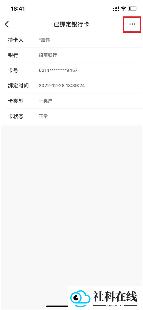 新薪通工人端