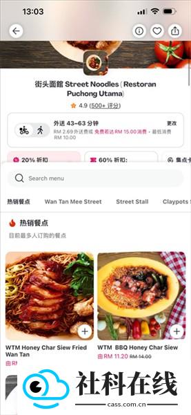 Foodpanda安卓下载