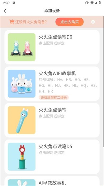 火火兔